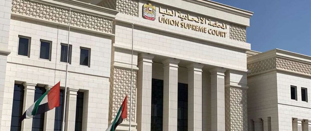 طلب استرحام من الابعاد في دولة الامارات